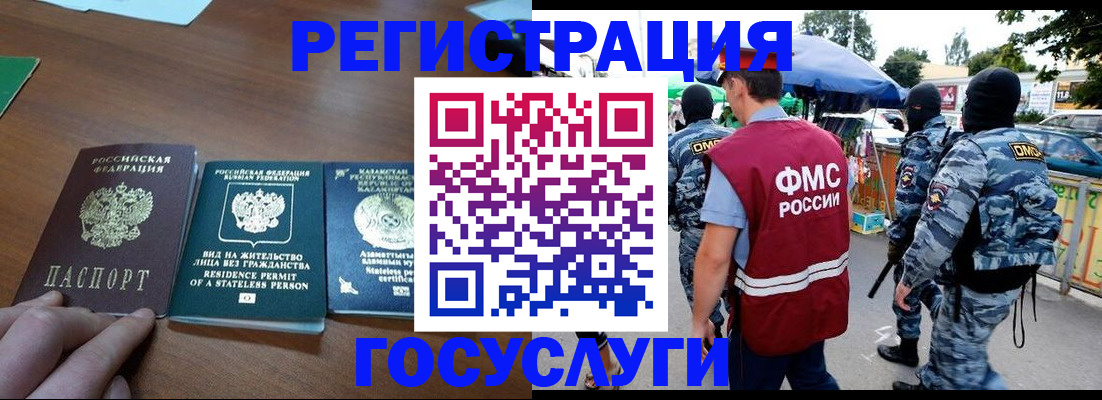 временная регистрация надежно в Туймазы