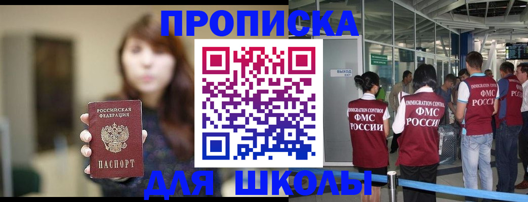 прописка от собственника в Туймазы
