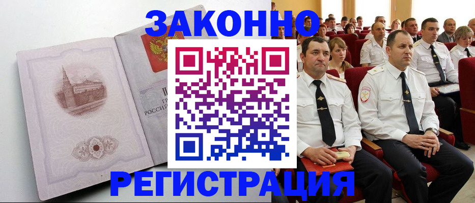 прописка от собственника в Туймазы