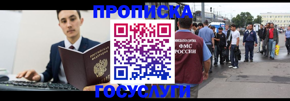 временная регистрация законно в Туймазы