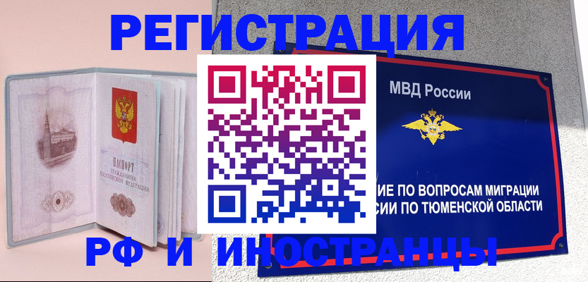 прописка для кредита в Туймазы