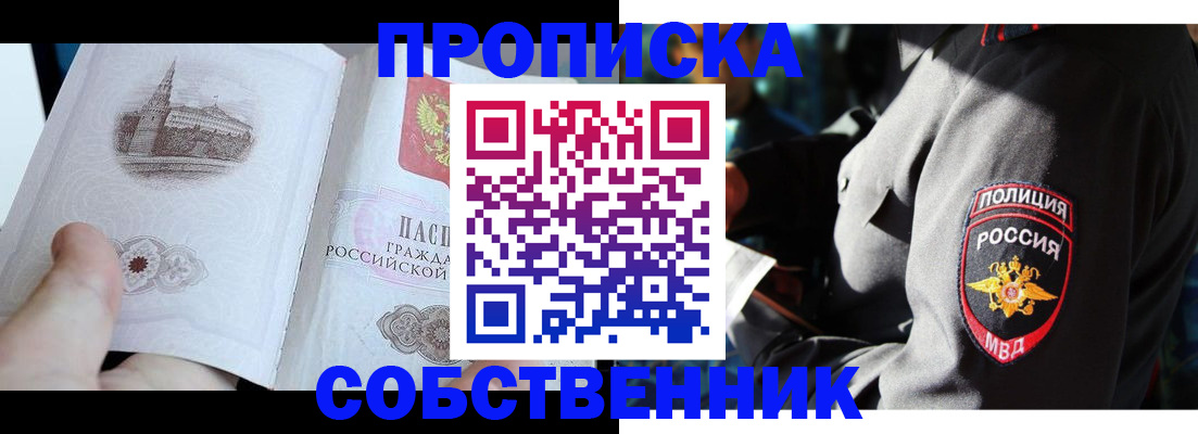 временная регистрация надежно в Туймазы
