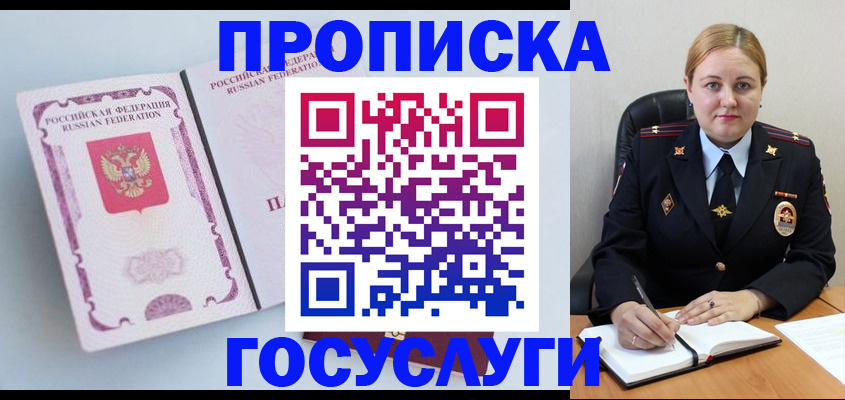 временная регистрация недорого в Туймазы