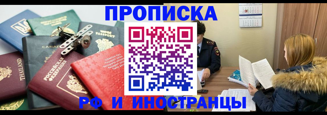 временная регистрация в квартире в Туймазы
