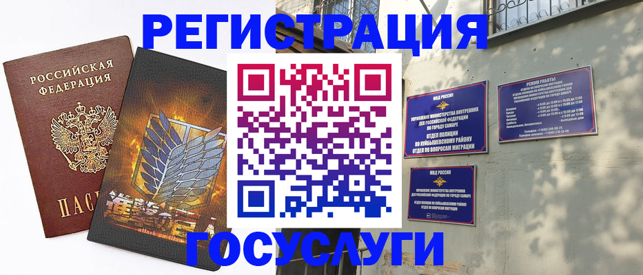 прописка 2025 в Туймазы